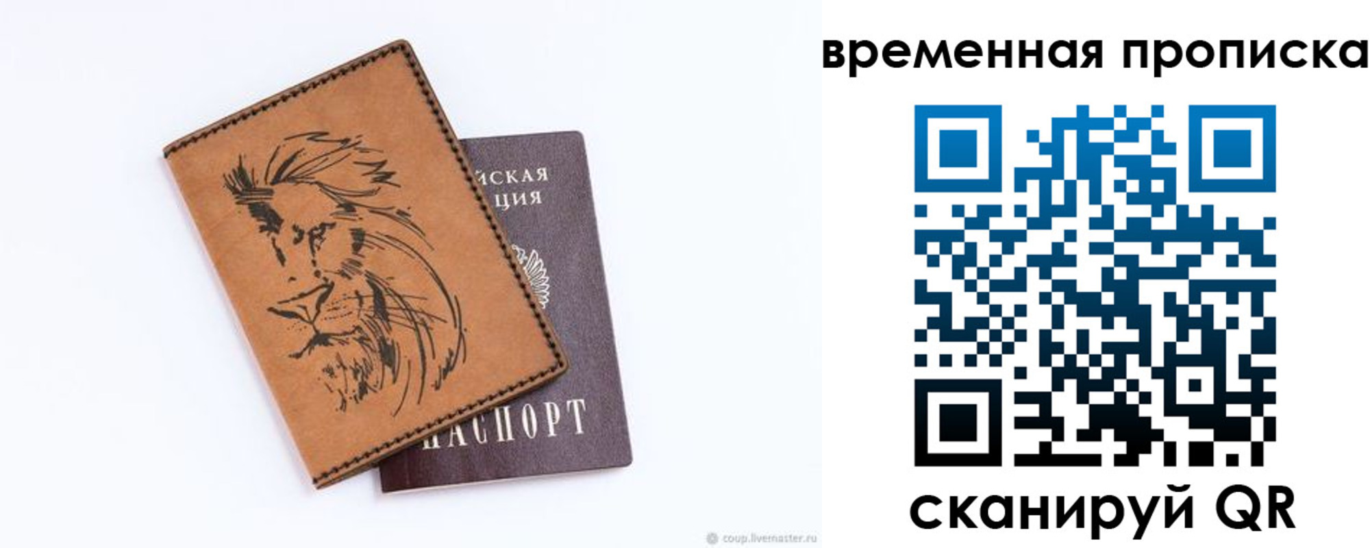 прописка для кредита в Серпухове