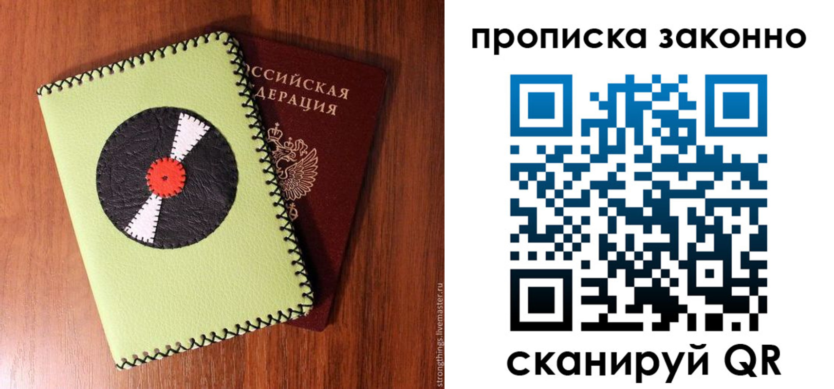 прописка паспорт в Серпухове