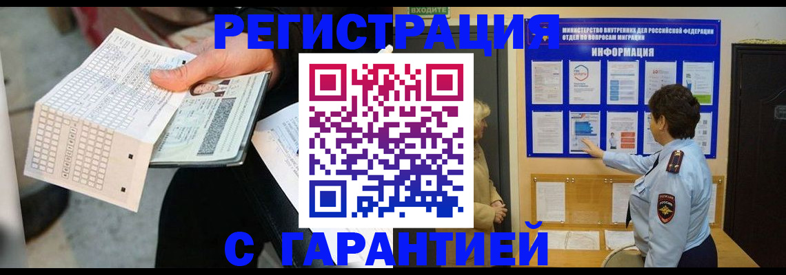 временная прописка в Серпухове