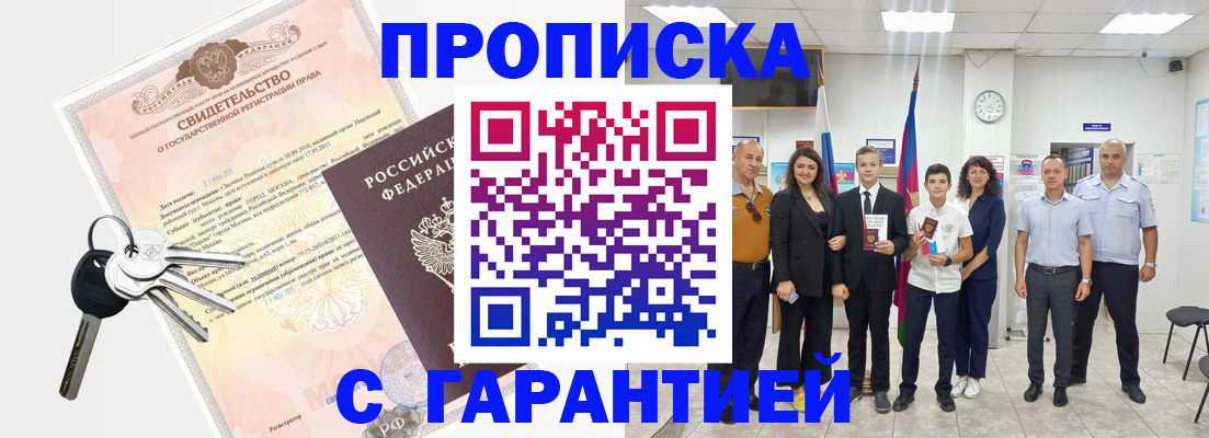 временная регистрация адрес в Серпухове