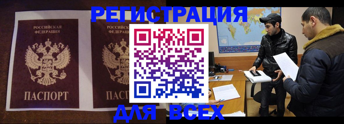 прописка иностранных граждан в Серпухове