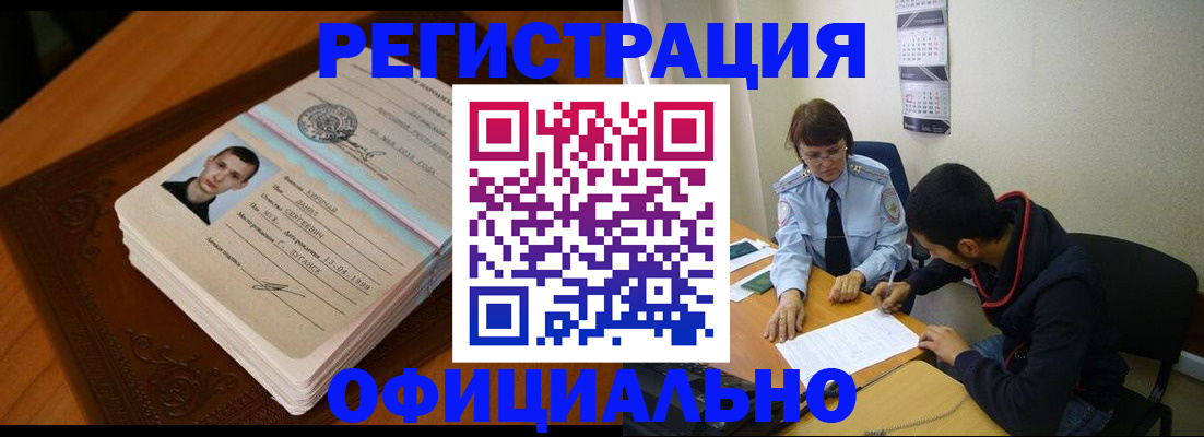 прописка для работы в Серпухове