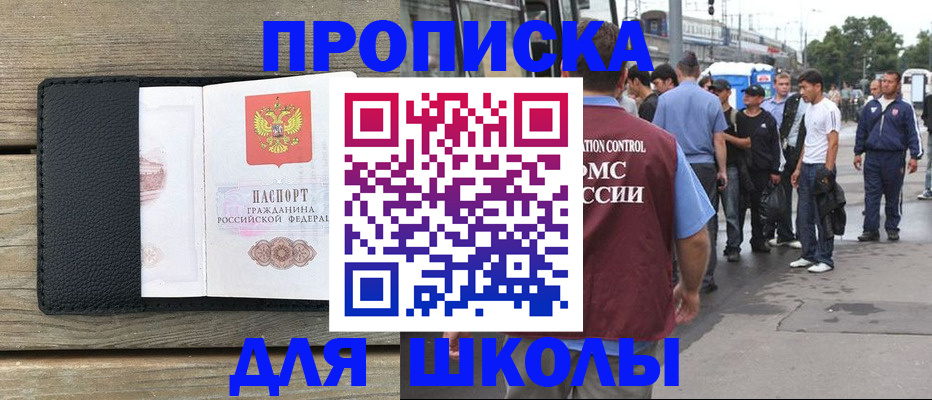 прописка законно в Серпухове