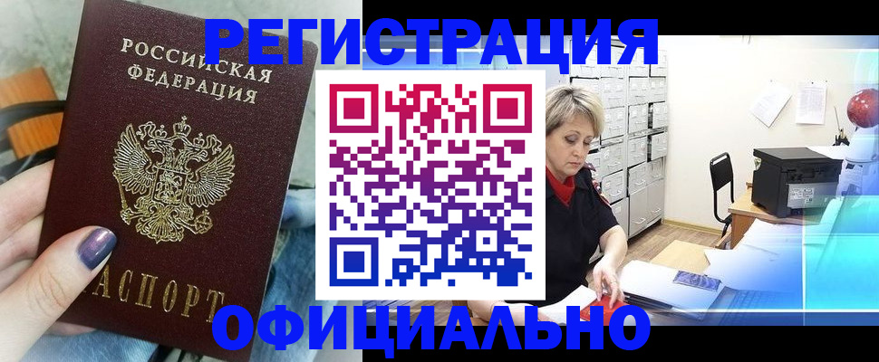 прописка для школы в Серпухове
