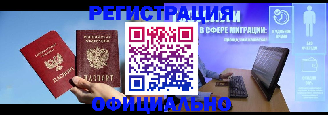 прописка для кредита в Серпухове