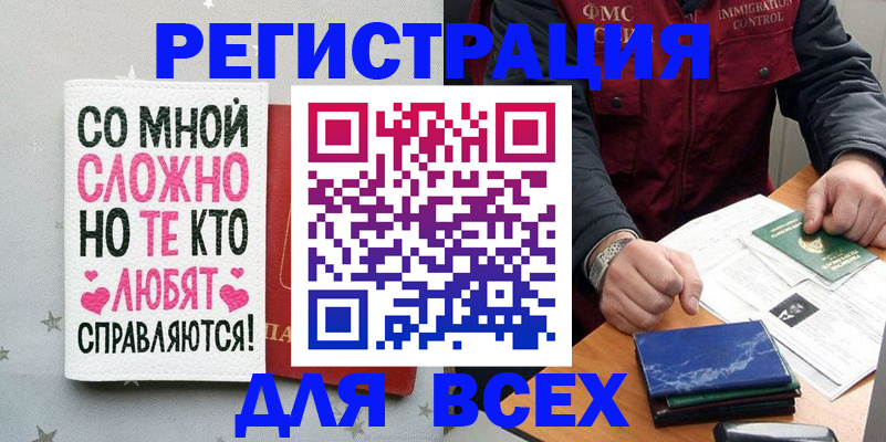купить прописку в Серпухове