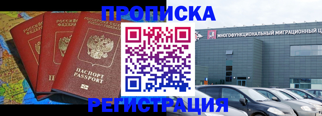 прописка для военкомата в Серпухове