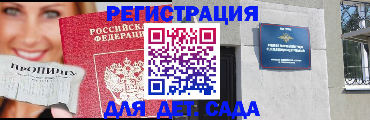 прописка в Серпухове