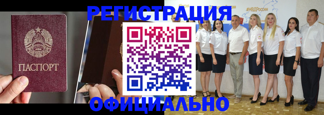 временная регистрация для всех в Серпухове