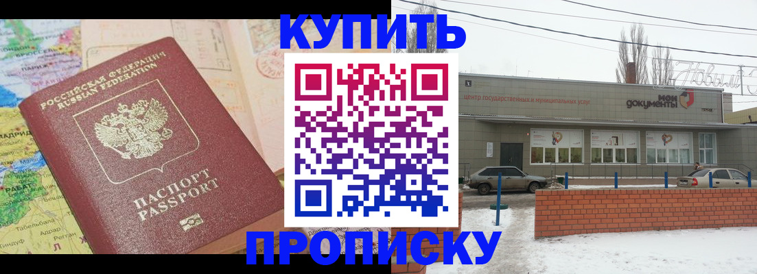 прописка регистрация в Серпухове