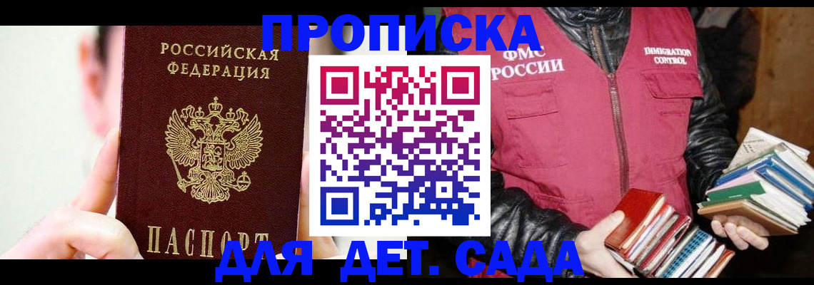 прописка для работы в Серпухове