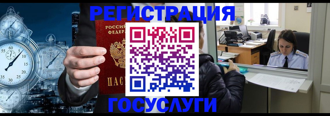 временная регистрация для школы в Серпухове