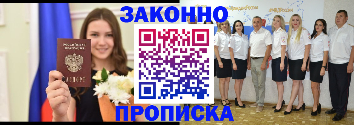 временная регистрация в Серпухове